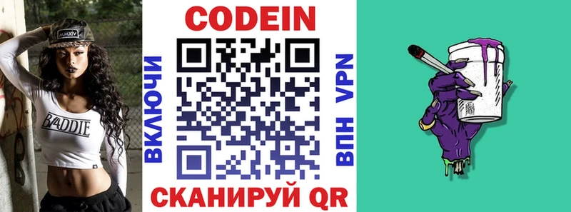 blacksprut зеркало Кирс Codein напиток Lean (лин) продажа наркотиков