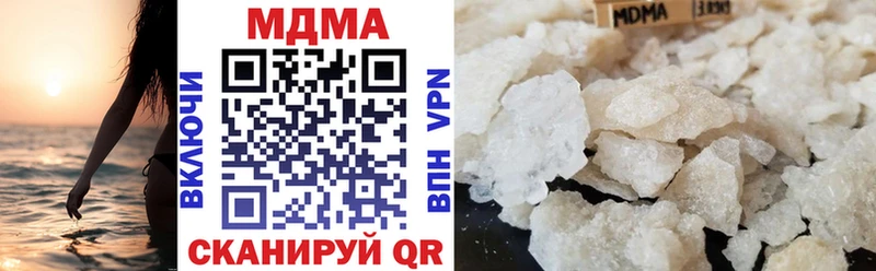 MDMA кристаллы  Кирс 