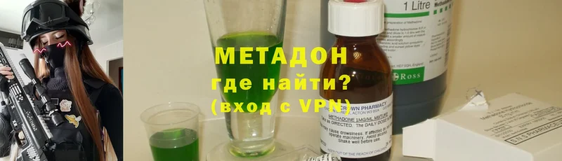 где купить   Кирс  МЕТАДОН VHQ 