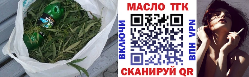 ТГК THC oil  купить наркотики сайты  Кирс 